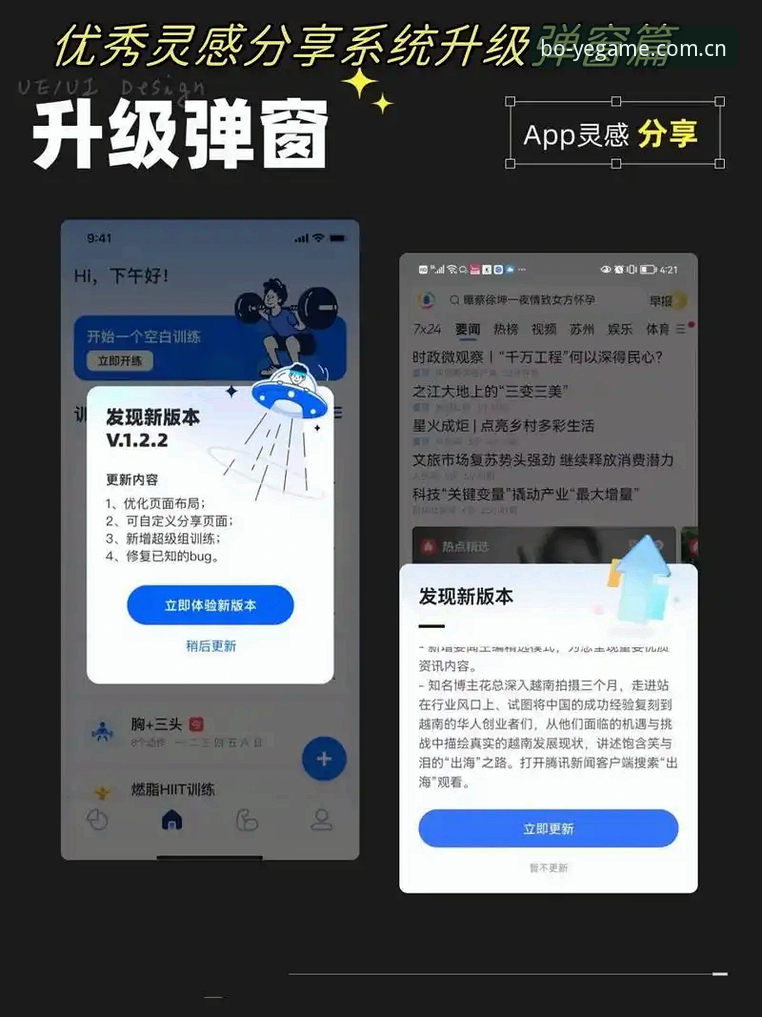 博业下载安装 博业平台官网下载:5个突破性功能让用户体验翻倍