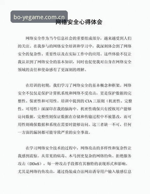 博业安卓版 博业安卓版深度体验:一位资深用户分享的官方正版下载与使用心得