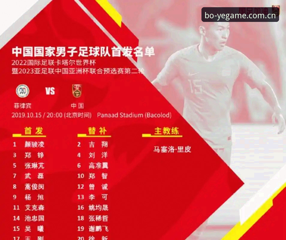 博业资源 4大趋势解读2030世界杯扩军至66队的可能性与影响